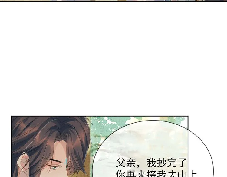 第26话 一家三口 岁月静好 第57页