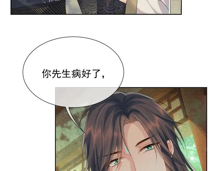 第26话 一家三口 岁月静好 第59页