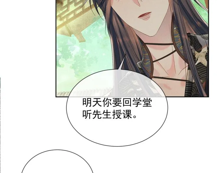 第26话 一家三口 岁月静好 第60页