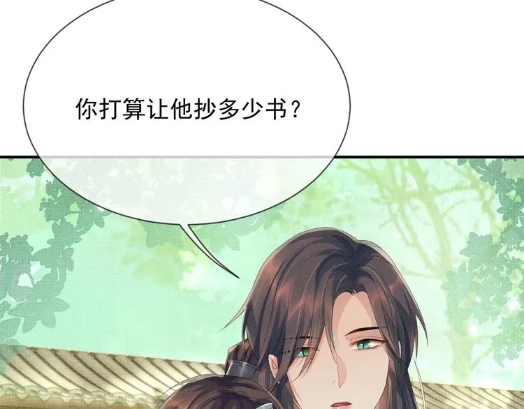 第26话 一家三口 岁月静好 第65页