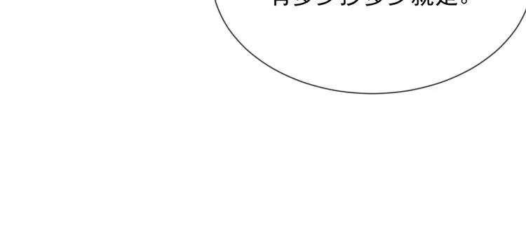 第26话 一家三口 岁月静好 第67页