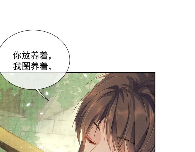 第26话 一家三口 岁月静好 第68页