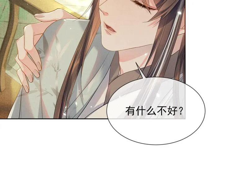 第26话 一家三口 岁月静好 第69页