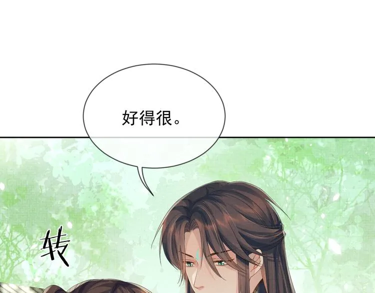 第26话 一家三口 岁月静好 第70页