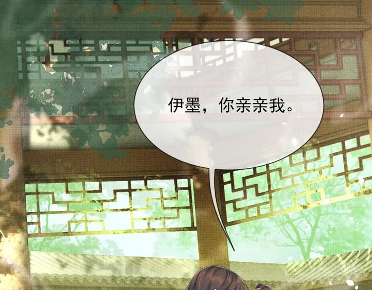 第26话 一家三口 岁月静好 第74页