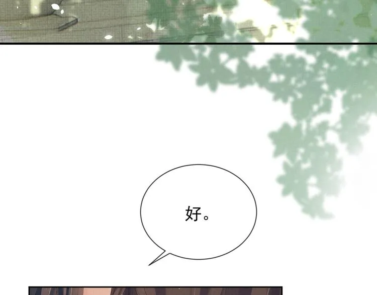 第26话 一家三口 岁月静好 第76页