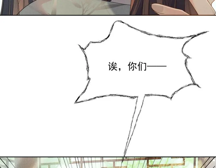 第26话 一家三口 岁月静好 第82页