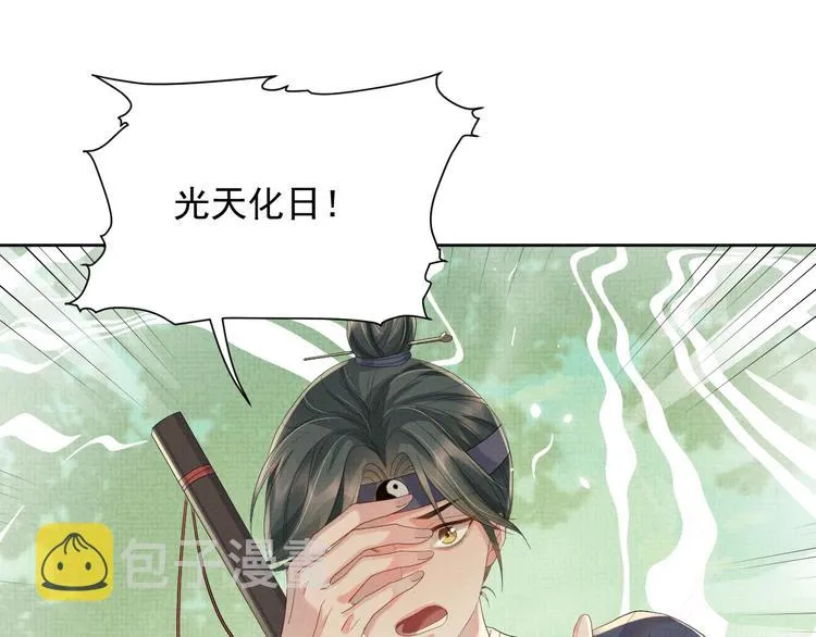 第26话 一家三口 岁月静好 第87页