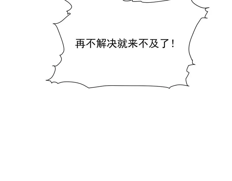 第26话 一家三口 岁月静好 第93页
