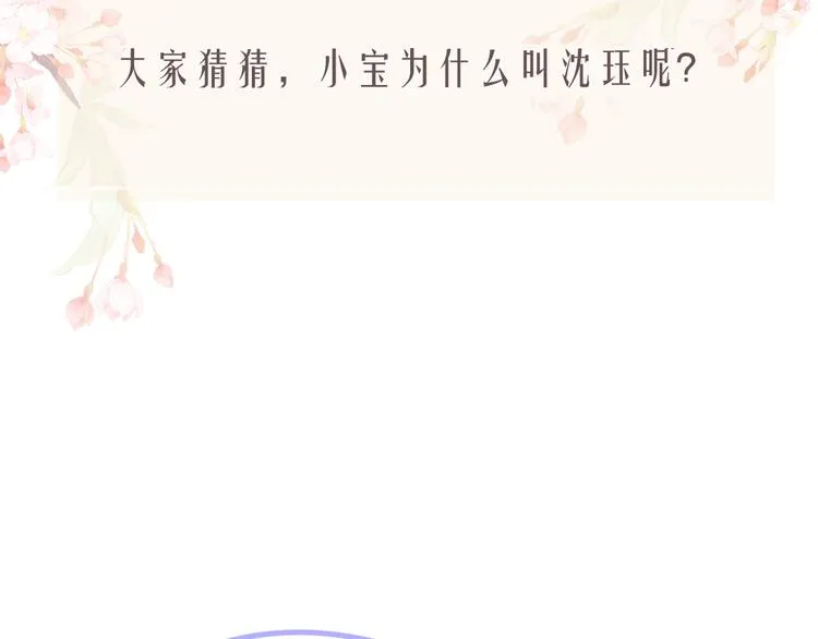第26话 一家三口 岁月静好 第96页