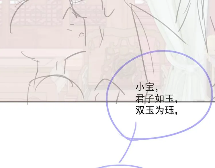 第26话 一家三口 岁月静好 第98页
