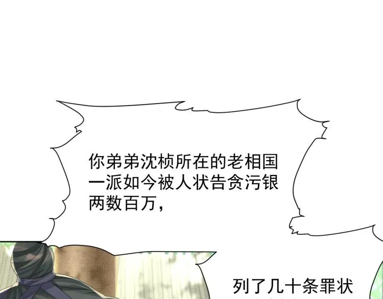 第27话 享天伦之乐 第5页