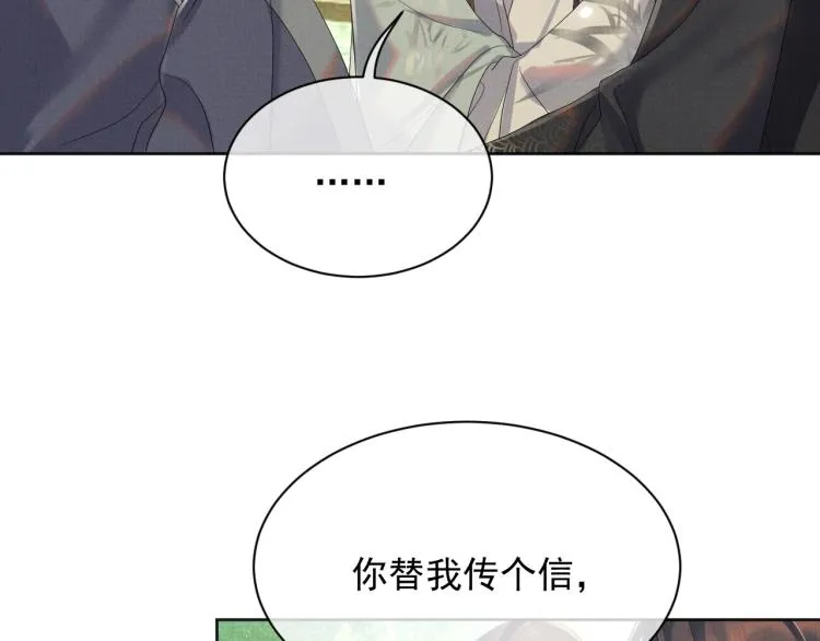 第27话 享天伦之乐 第7页