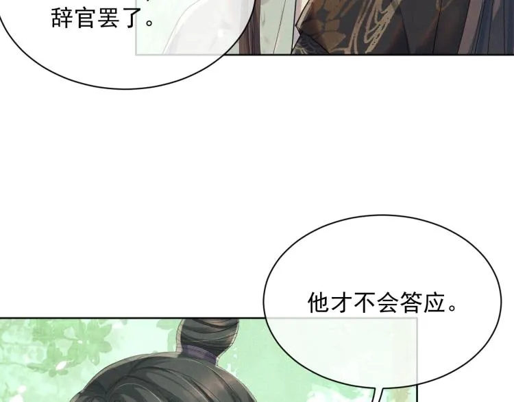 第27话 享天伦之乐 第9页