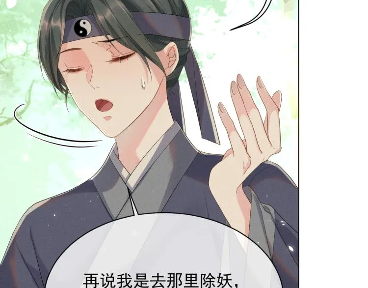 第27话 享天伦之乐 第10页