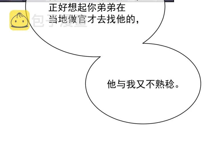 第27话 享天伦之乐 第11页