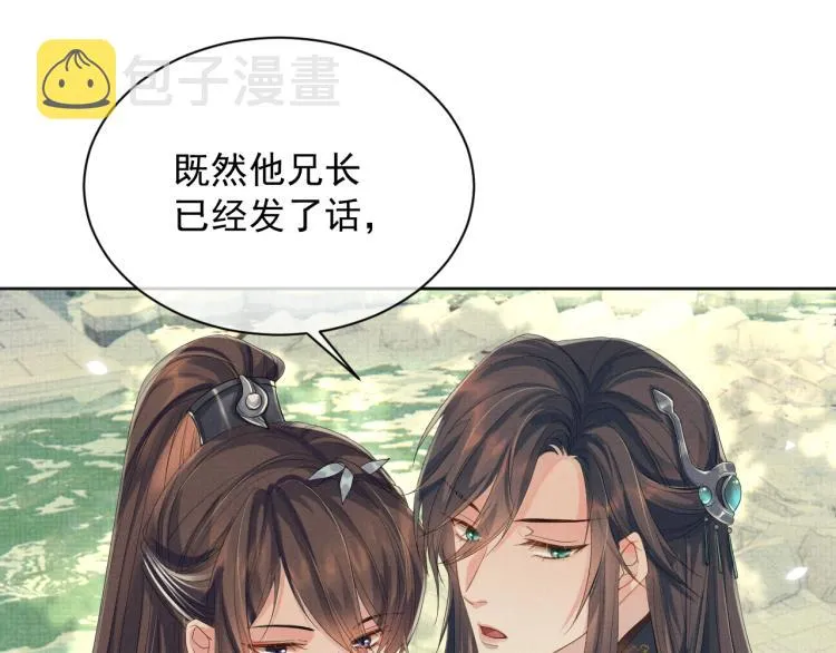 第27话 享天伦之乐 第12页