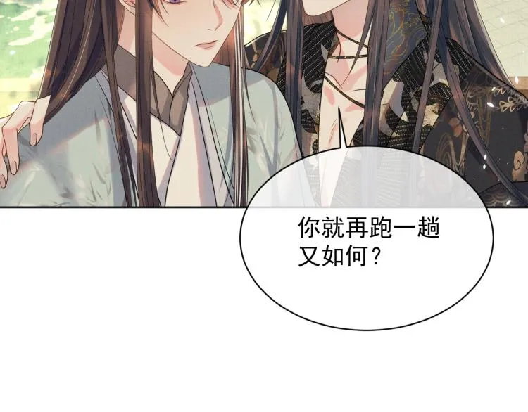 第27话 享天伦之乐 第13页