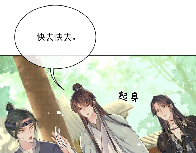 第27话 享天伦之乐 第14页