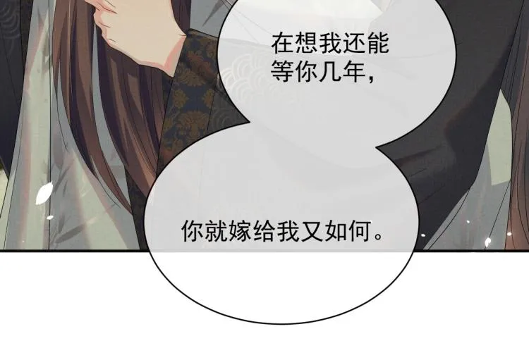 第27话 享天伦之乐 第21页