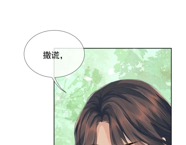 第27话 享天伦之乐 第22页