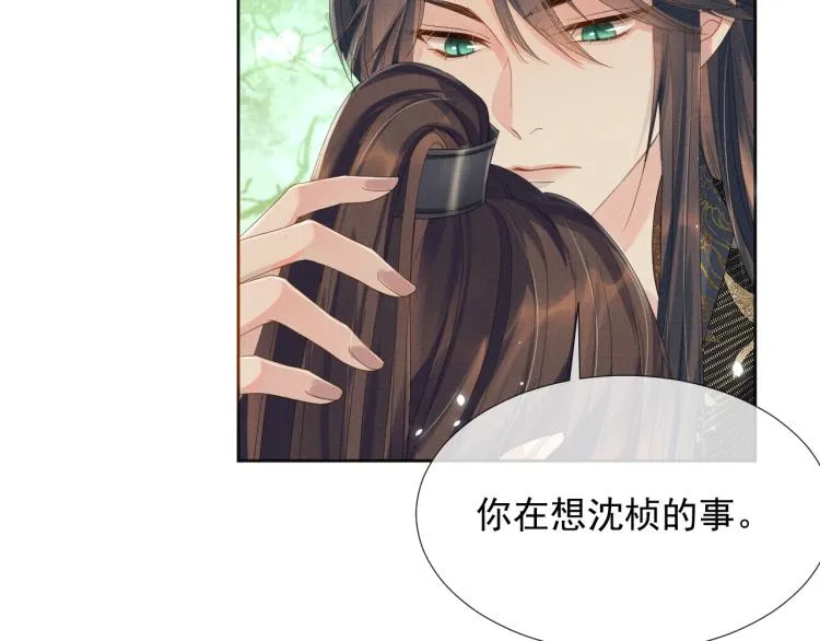 第27话 享天伦之乐 第23页