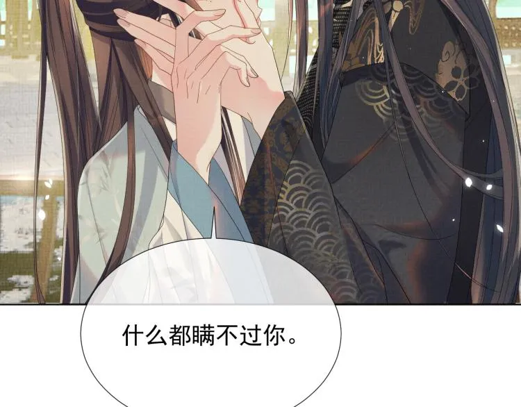 第27话 享天伦之乐 第27页