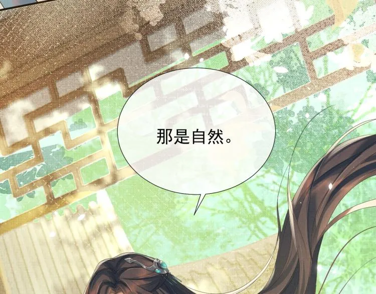 第27话 享天伦之乐 第30页