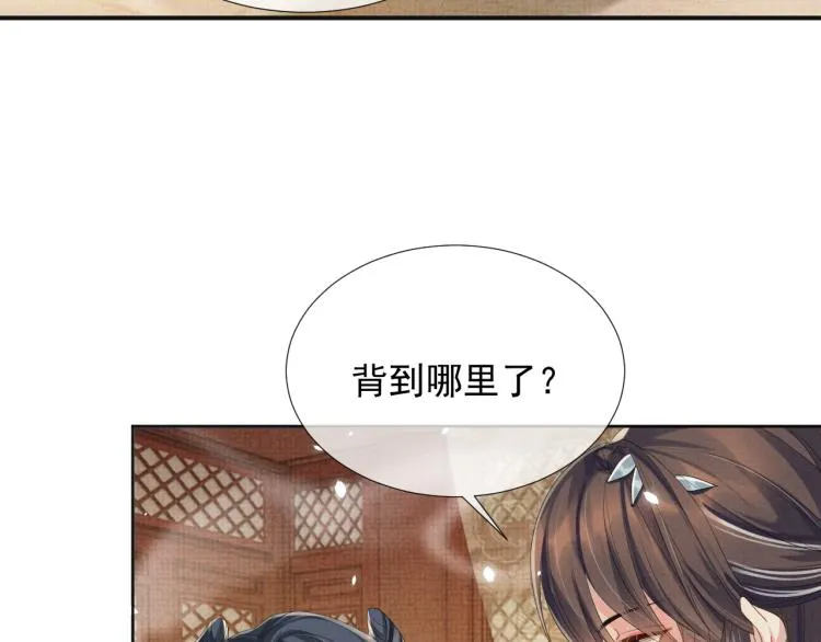 第27话 享天伦之乐 第39页