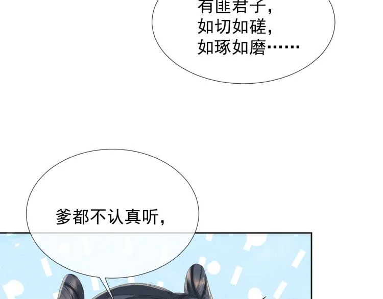 第27话 享天伦之乐 第41页