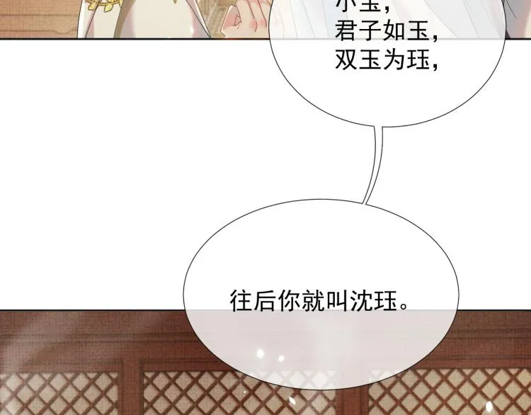 第27话 享天伦之乐 第45页