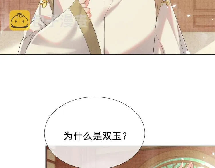 第27话 享天伦之乐 第47页