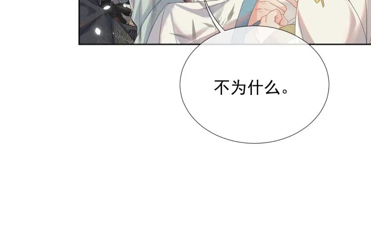 第27话 享天伦之乐 第49页