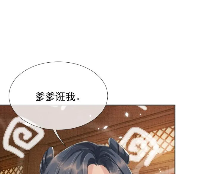 第27话 享天伦之乐 第50页