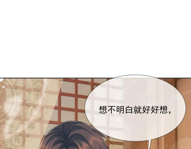 第27话 享天伦之乐 第52页
