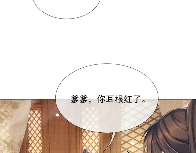 第27话 享天伦之乐 第54页