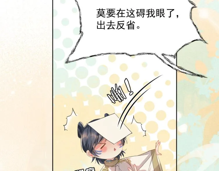 第27话 享天伦之乐 第57页