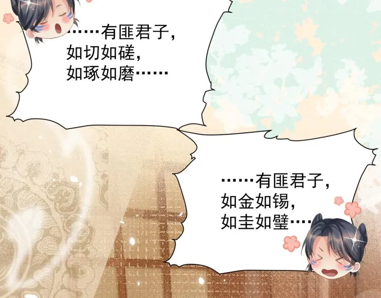第27话 享天伦之乐 第59页