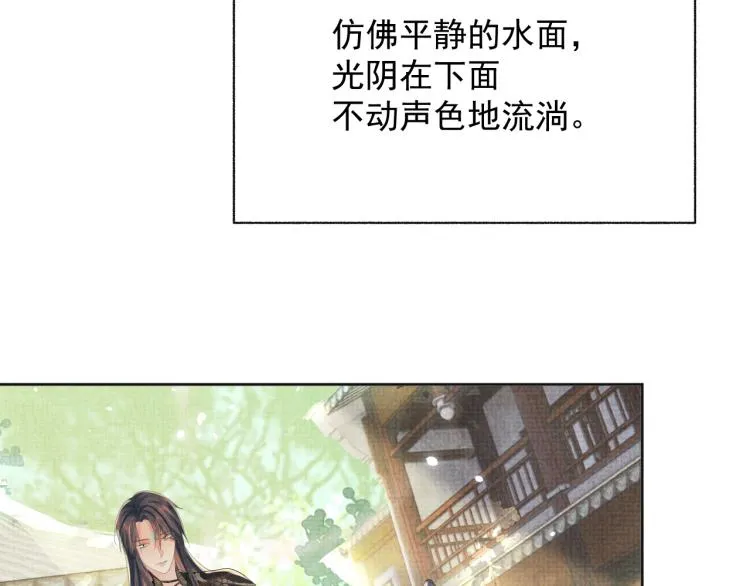 第27话 享天伦之乐 第66页