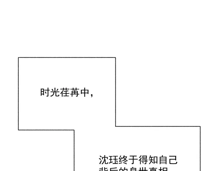 第27话 享天伦之乐 第68页