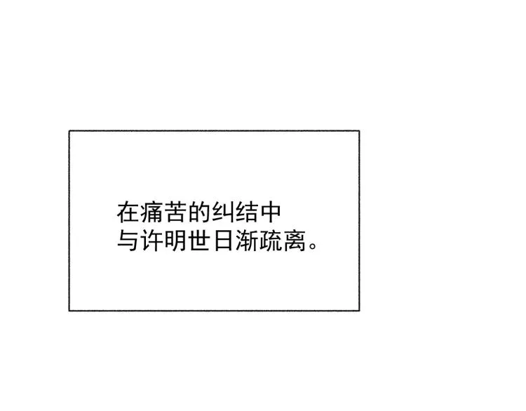 第27话 享天伦之乐 第71页