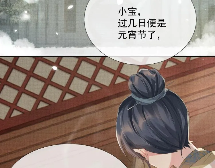 第27话 享天伦之乐 第78页