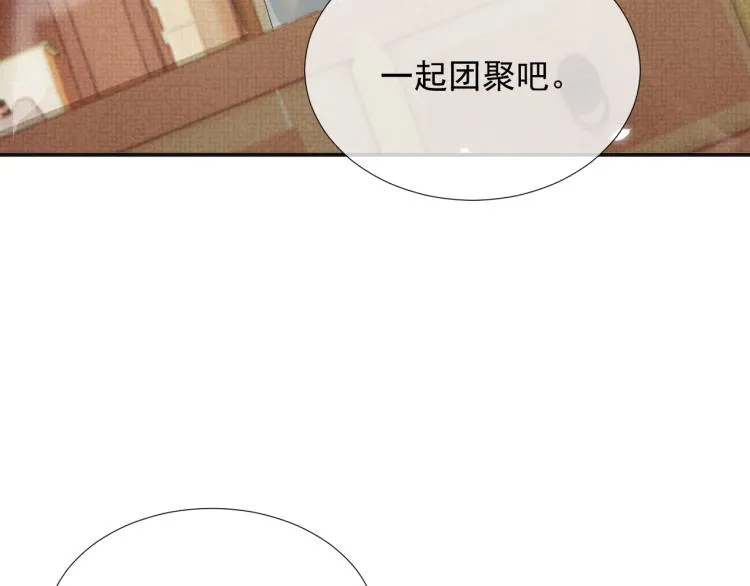 第27话 享天伦之乐 第81页