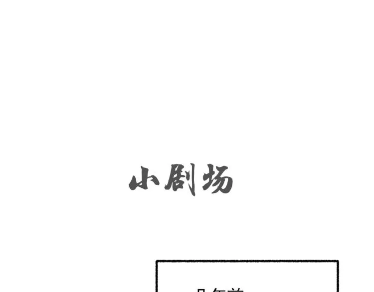 第27话 享天伦之乐 第85页