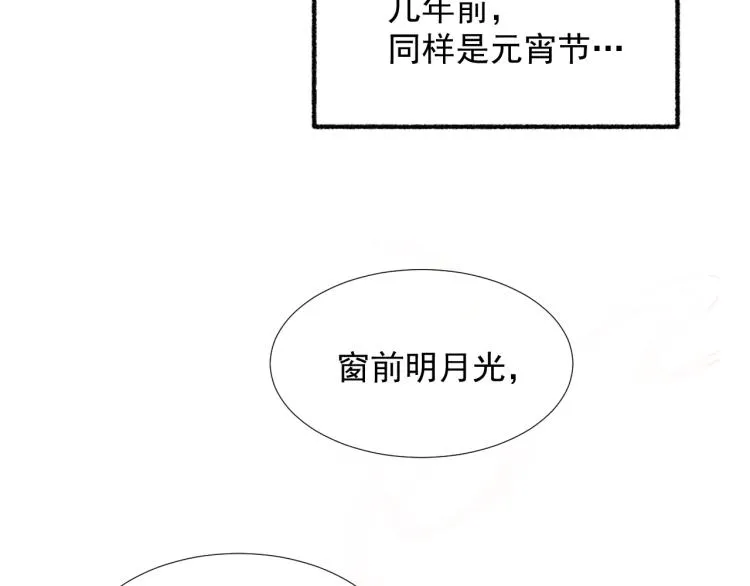 第27话 享天伦之乐 第86页