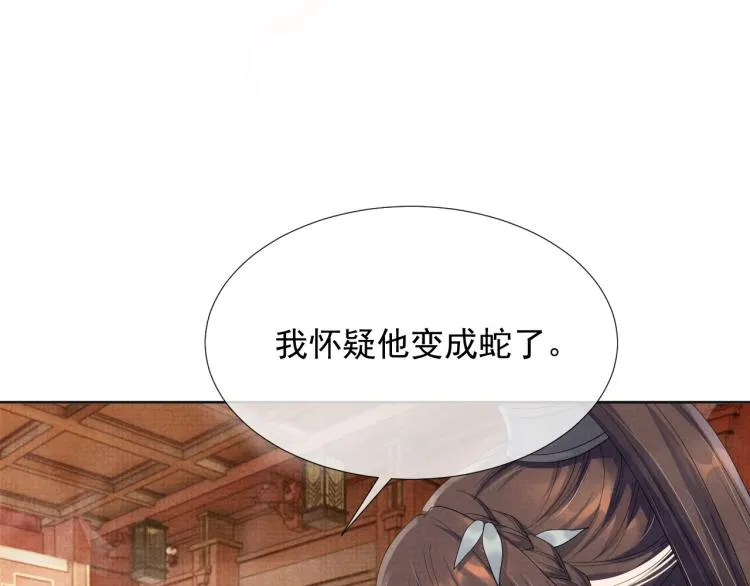第27话 享天伦之乐 第91页