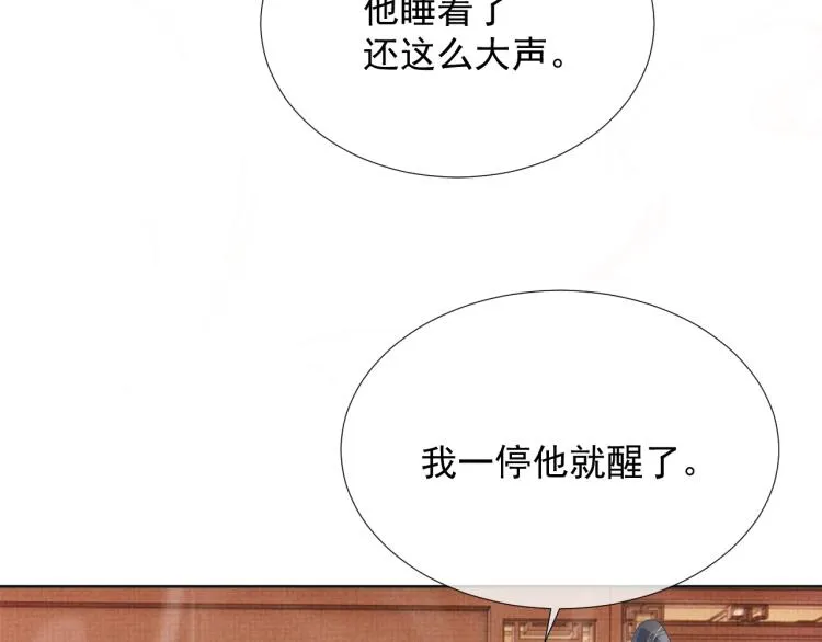 第27话 享天伦之乐 第93页