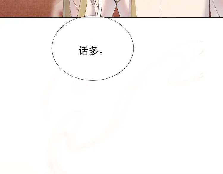 第27话 享天伦之乐 第95页