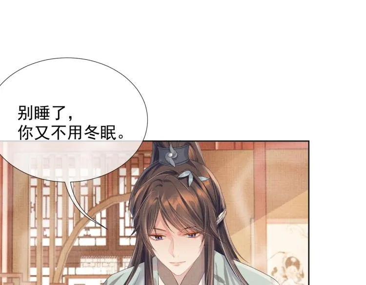 第27话 享天伦之乐 第101页