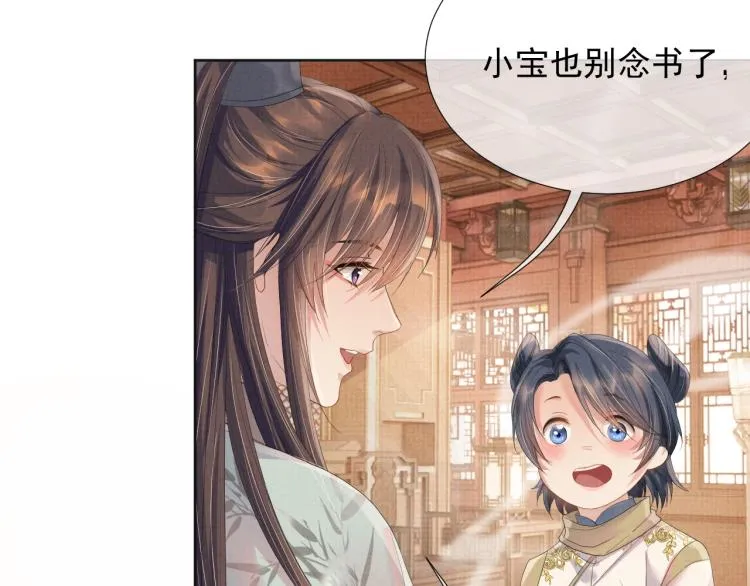 第27话 享天伦之乐 第103页
